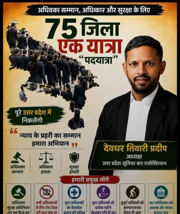 75 district one journey campaign poster